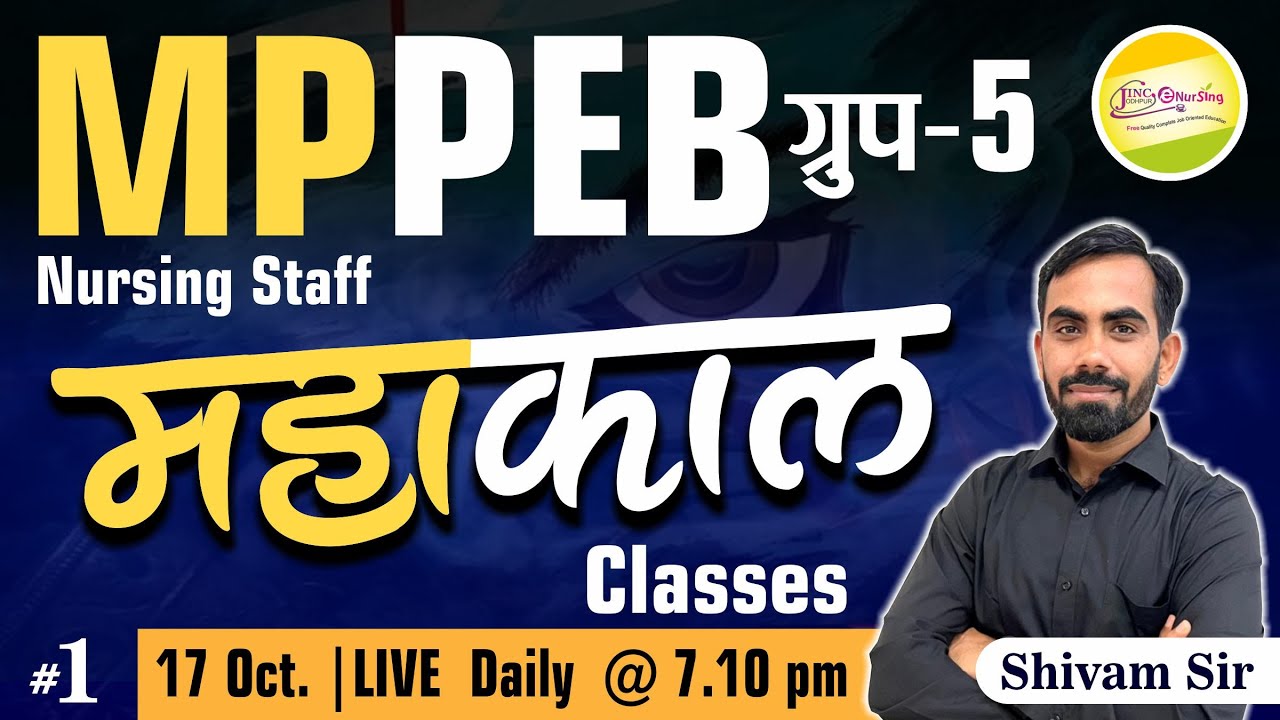 MPPEB -Group-5 | महाकाल  Class || महत्वपूर्ण प्रश्न व्याख्या सहित || By Shivam Sir