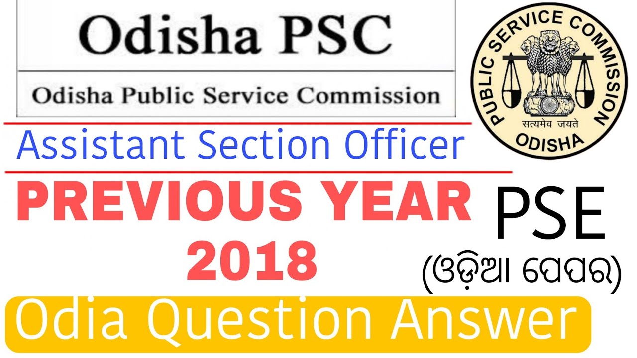ASO 2018 ODIA PAPER DISCUSSION//Assistant Section Officer ଓଡି଼ଆ ପ୍ରଶ୍ନ ଉତ୍ତର/Previous Year Que 2018