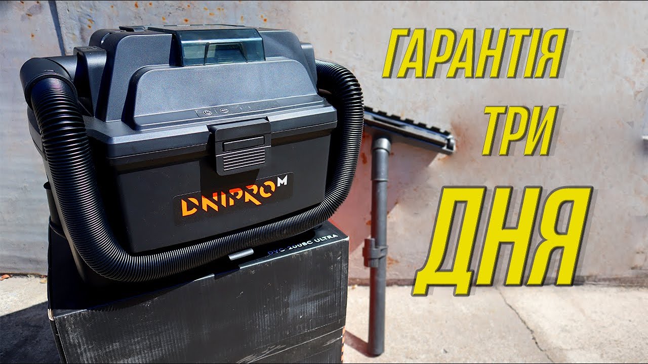 Акумуляторний пилосос в авто Або Dnipro-M DVC-200BC ULTRA