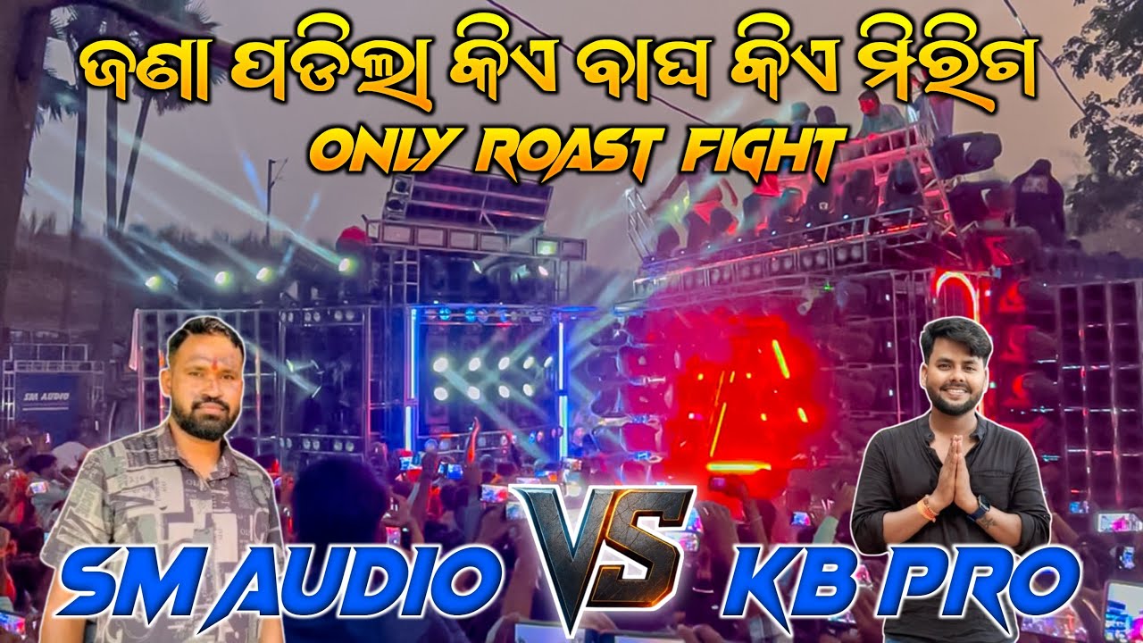 DJ SM VS DJ KB || ONLY ROAST FIGHT😱 || 