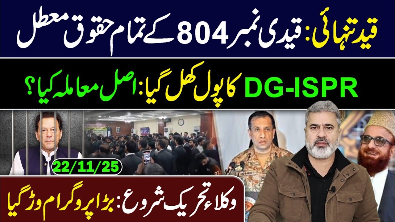 Massive Lawyers&rsquo; Movement Launched &mdash; Power Shift Ahead || Imran Riaz Khan VLOG