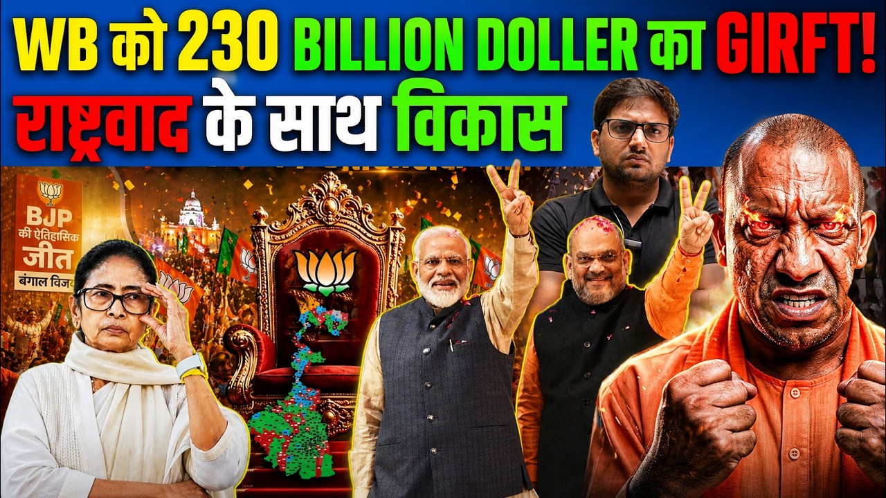 Bengal Economic Revival 💥 | $250 Billion Economy का बड़ा Game Plan!#BengalEconomy#EconomicRevival