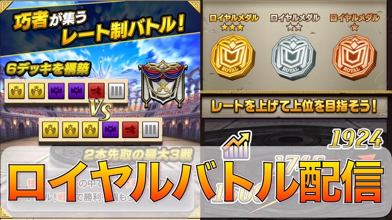 だんだんと治ってきますた【オセロニア】【ロイヤルバトル】【８周年】