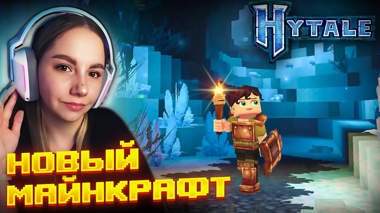 ВЫЖИВАЕМ В КУБИЧЕСКОМ МИРЕ ► КЛОН МАЙНКРАФТА - Hytale #1