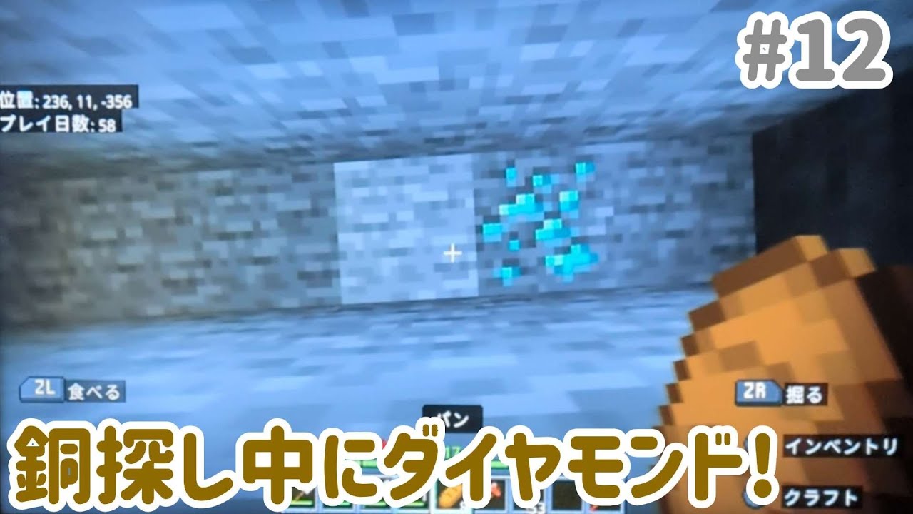 今回は3か月ぶりの短い動画！銅ツールを作るために銅を取りに行くんですけどブランチマイニングで取りに行くときにダイヤモンドが見つかりました！少しだけ槍もやるよ！　パート12　【マインクラフト】