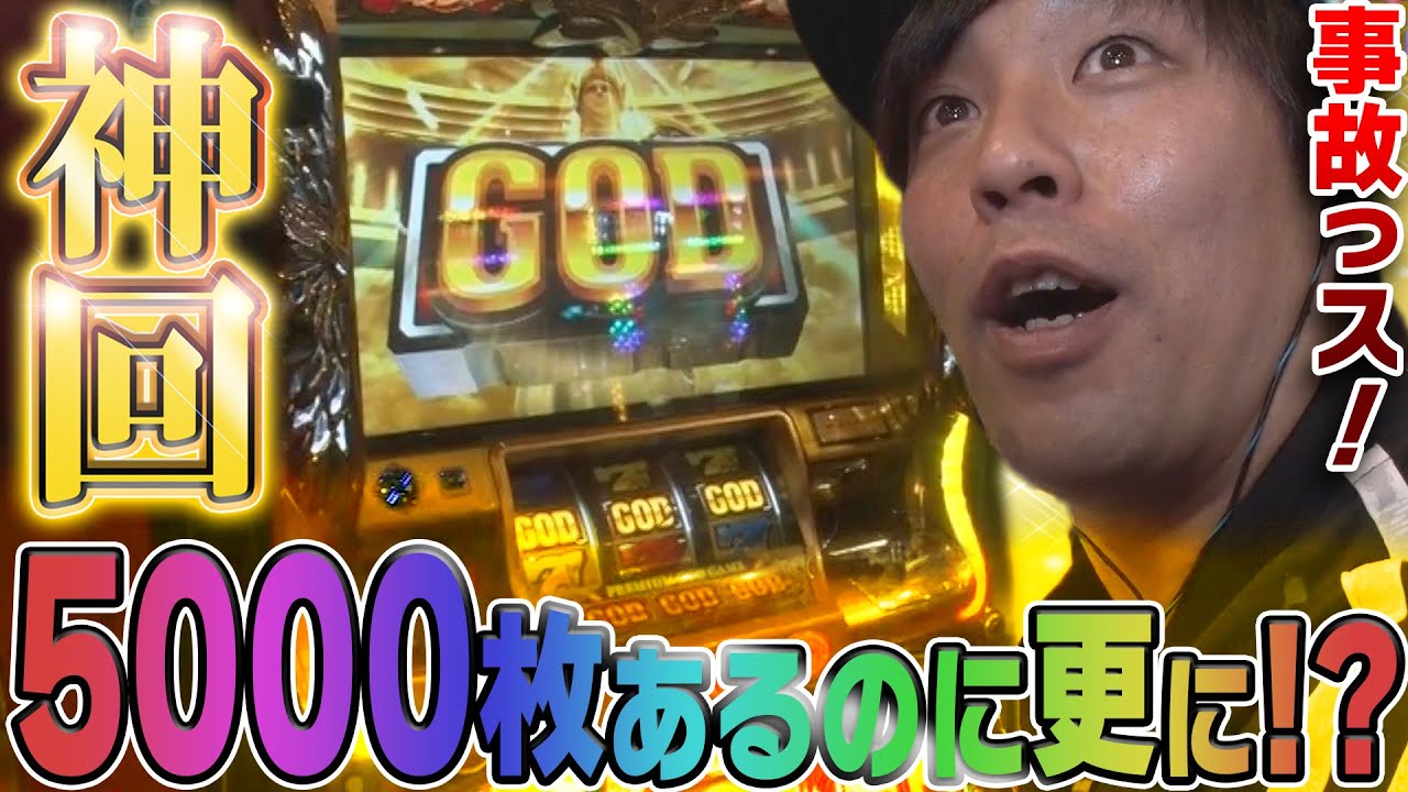 【神回】ミリオンゴッドー神々の凱旋ー～目指せ万枚‼くりがバズ動画へ挑戦⁉～新番組『パーラーあげみざわ』#2《くり》[必勝本WEB-TV][パチンコ][パチスロ][スロット]