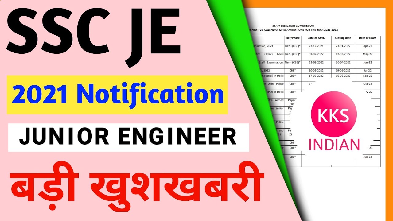 SSC JE 2021 Notification | SSC JE 2022 Notification | SSC JE 2021 Notification Kab Aayega|SSCJE date