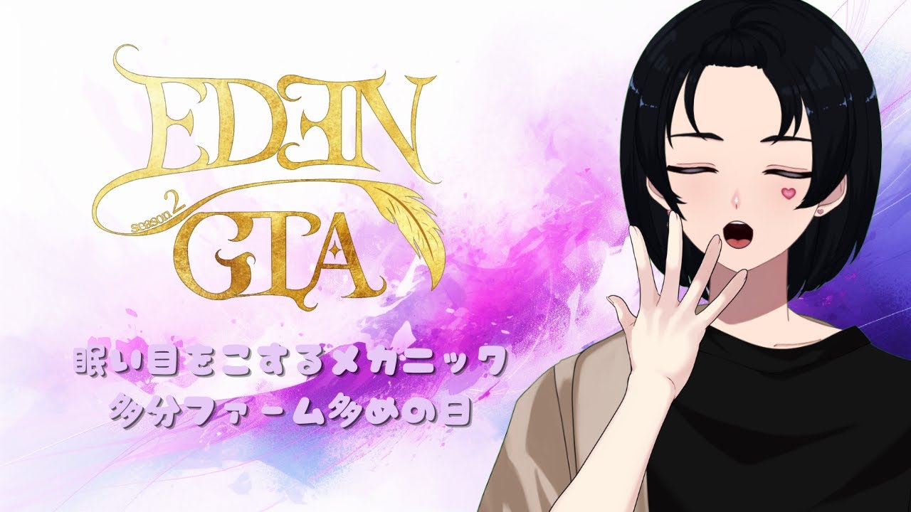 【GTAV / #EDENGTAs2】21日目のギャル