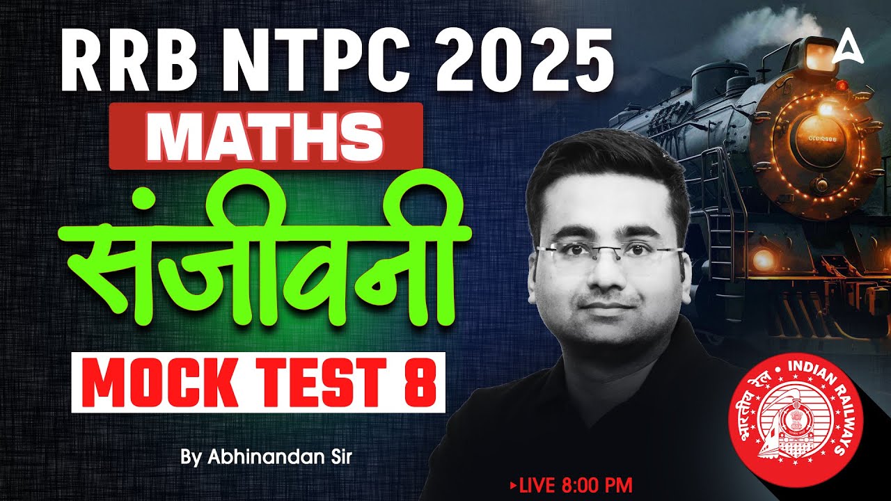 RRB NTPC 2025 Classes | RRB NTPC Maths | संजीवनी Batch | Mock Test 8 | Maths By Abhinandan Sir