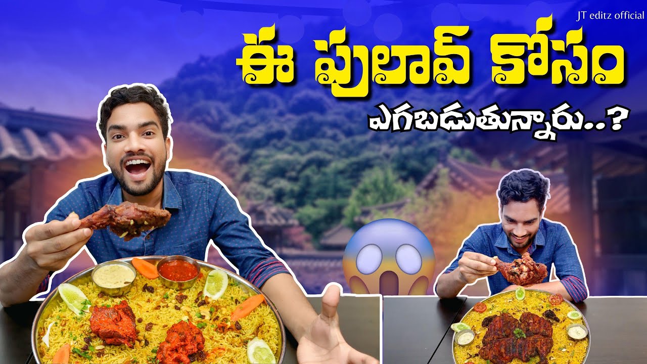 🛑Rajamundry style non veg pulao @JT vlogs official