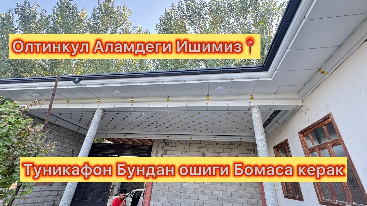 Туникафон Сифатли Арзони Бизда ✅ Ажойиб Фасон 👍