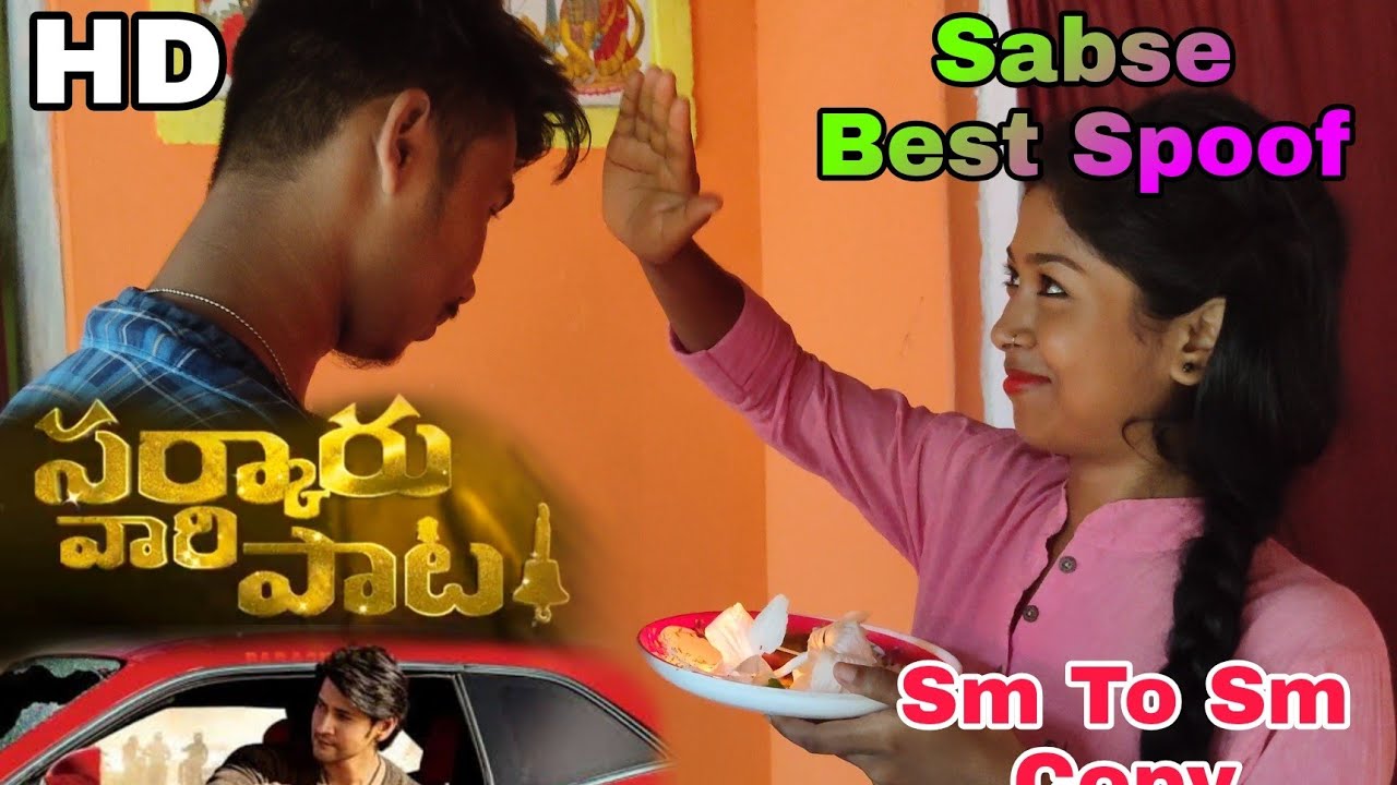 Sarkaru Vaari Paata Birthday Blaster | Mahesh Babu | Keerthy Suresh | Parasuram Petla | Spoof