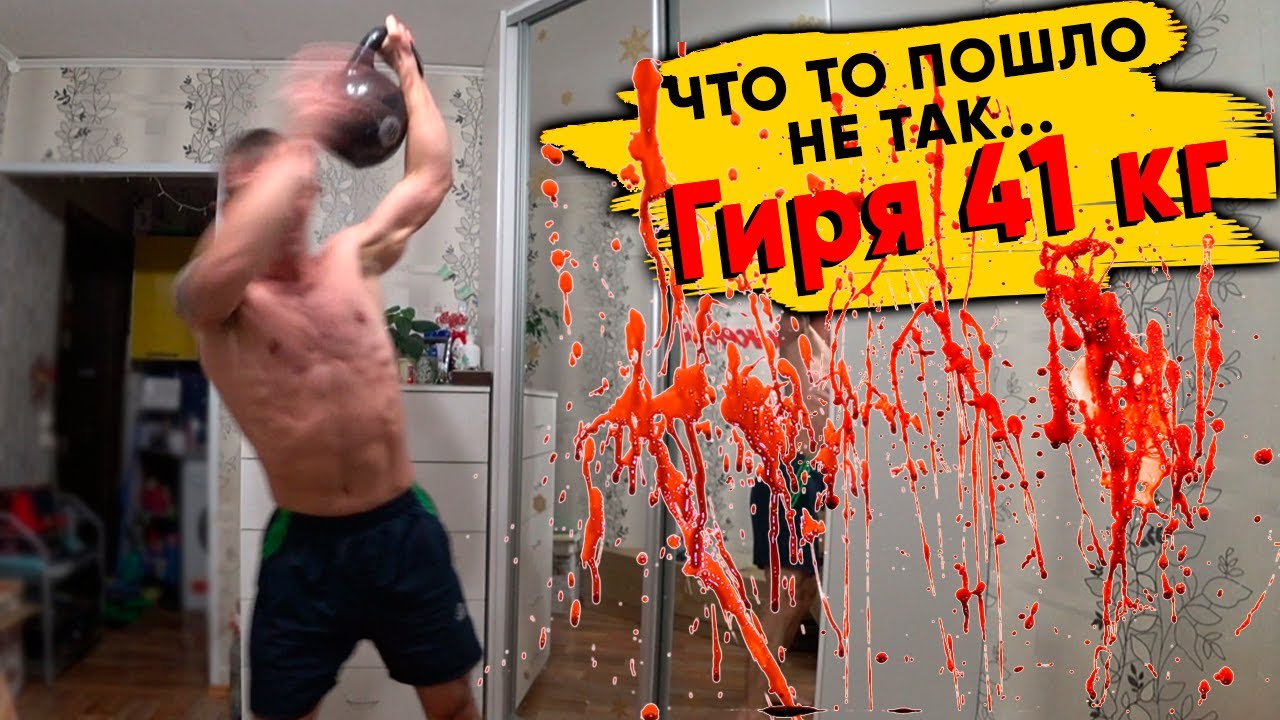 Новая подруга? Тяжёлая гиря 41 кг. Как перейти на более тяжёлые веса?