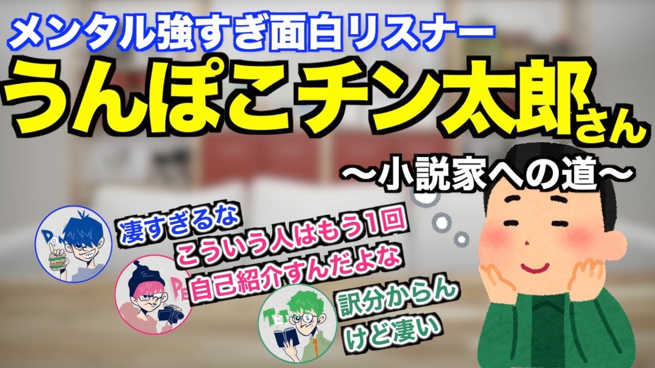 【三人称雑談】三人称を大爆笑させるメンタル最強面白リスナー現る。【切り抜き】