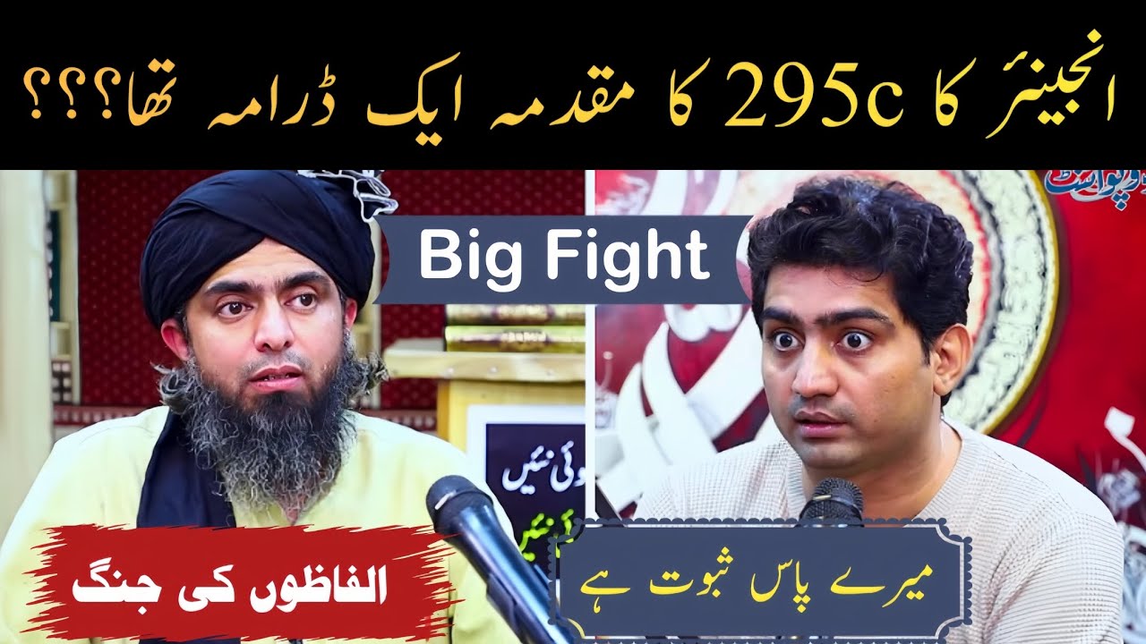 Engineer Muhammad Ali Mirza Hard Talk With Urdu Point Anchor Zeeshan Aziz | 295c On Eng M Ali Mirza!