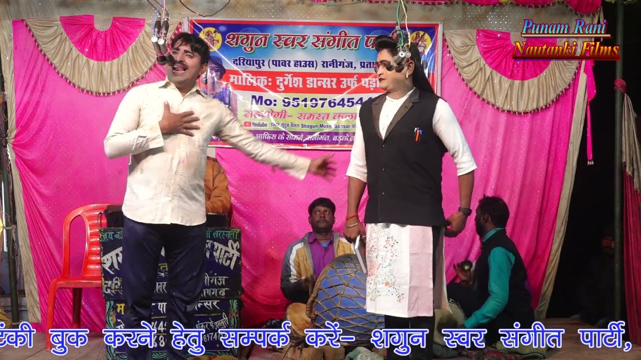 #दुर्गेश_पांडे_की_नौटंकी(भाग_12)भाई बना कसाई घर की इज्जत बहन लूटाई उर्फ मां बनी भौजाई