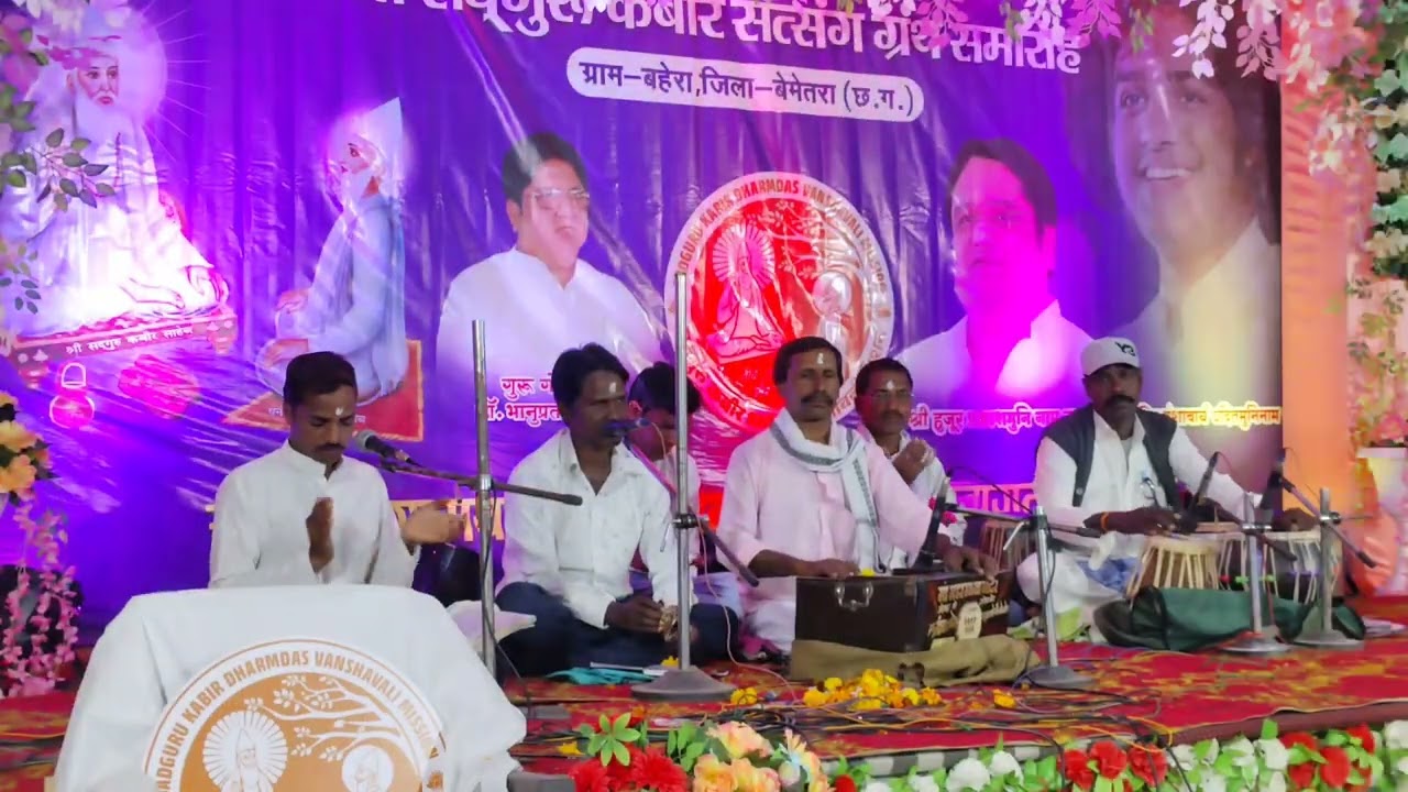सत्संग ग्रन्थ मंडली मुड़पार बेमेतरा ll 90099 48297