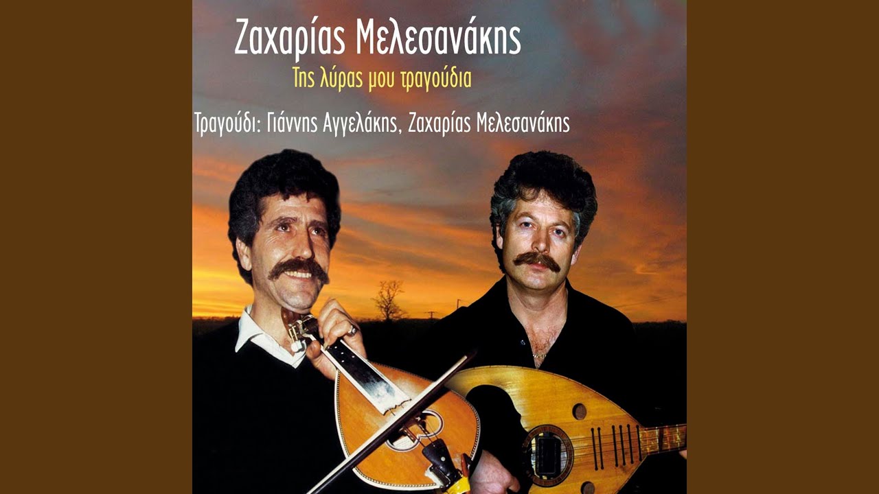 Me Ti Glykada Tou Oneirou