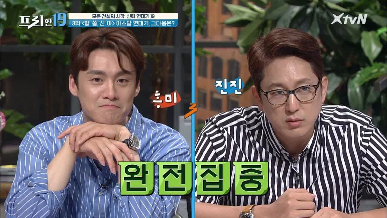 알.쏠.신.아 아스달 연대기, 그 다음은? [모든 전설의 시작, 신화 연대기 19] free19 190708 EP.164