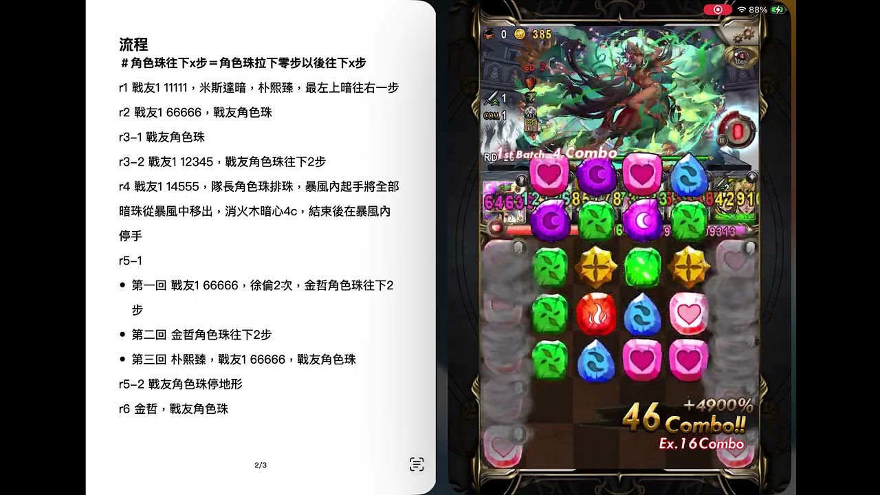 以血鎮壓梵域 夢魘級 六代承太郎3:14一次三成就 2026頭號大爛關