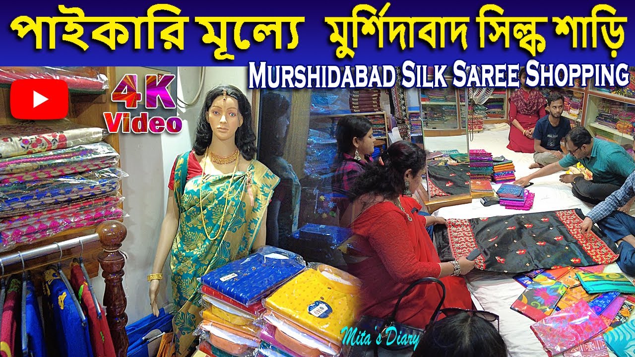 Murshidabad Silk Saree Shopping || Arijit Singh Home at Murshidabad|| Cheapest silk saree shop ||