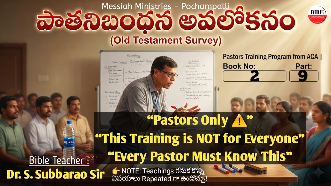 Pastors Training Program Telugu | (Part 9) Old Testament Survey | Dr S Subbarao | ACA Bangalore