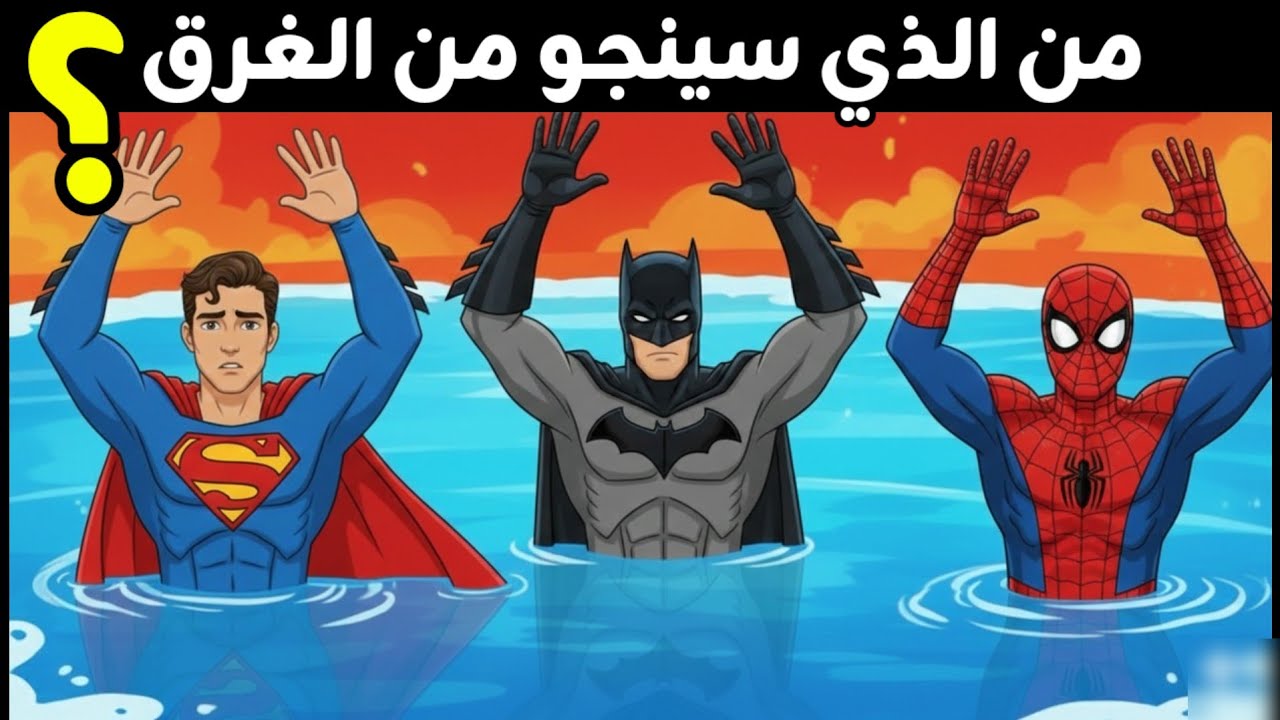3️⃣0️⃣ لغزًا صعبة🔥 للعباقرة والأذكياء… تحدى ذكائك 🤔ولا أحد يستطيع حلها بسهولة❗