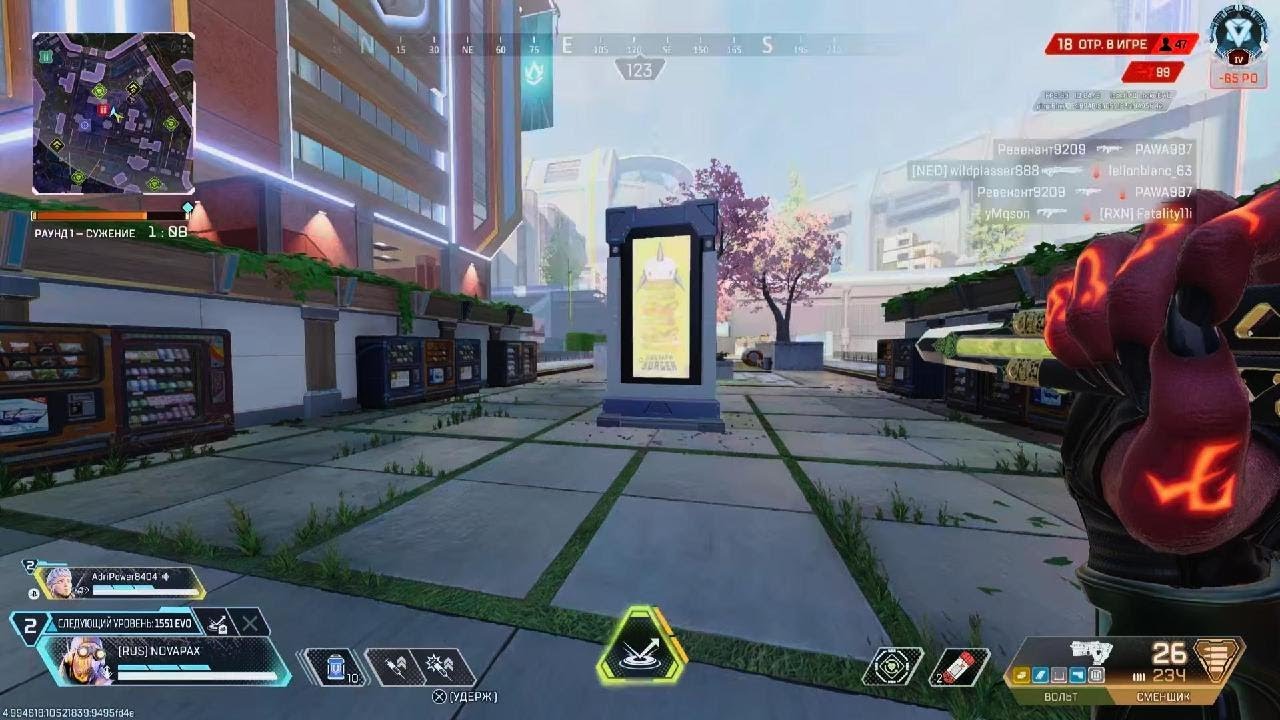 Apex Legends_20260208025733