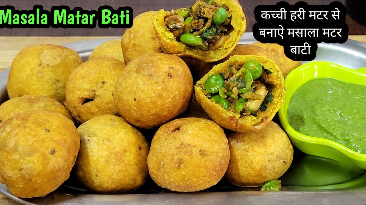 कचोरी समोसा भूल जाएंगे जब राजस्थानी प्रसिद्ध हरे मटर मसाला बाटी खाएंगे / Masala Matar Bati 