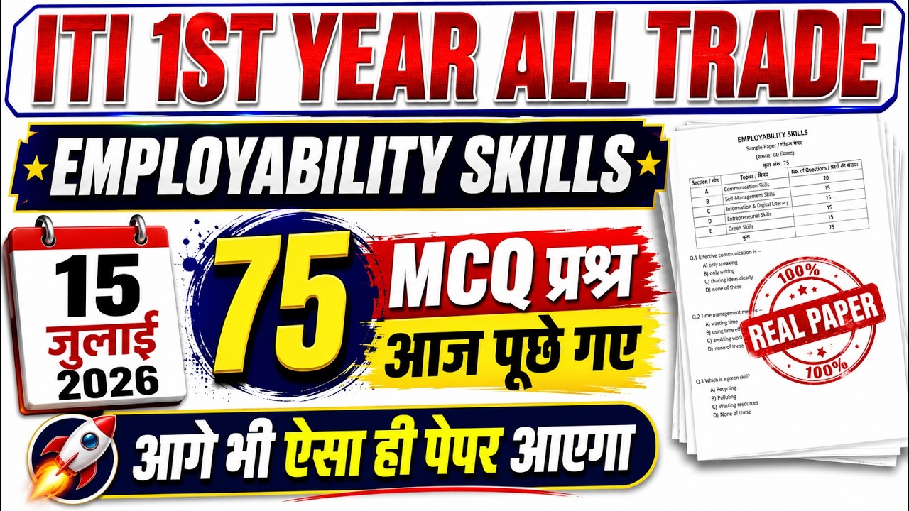 iti employability skills question paper 2026 1st year all trade | iti 1st year cbt exam 15 july 2026