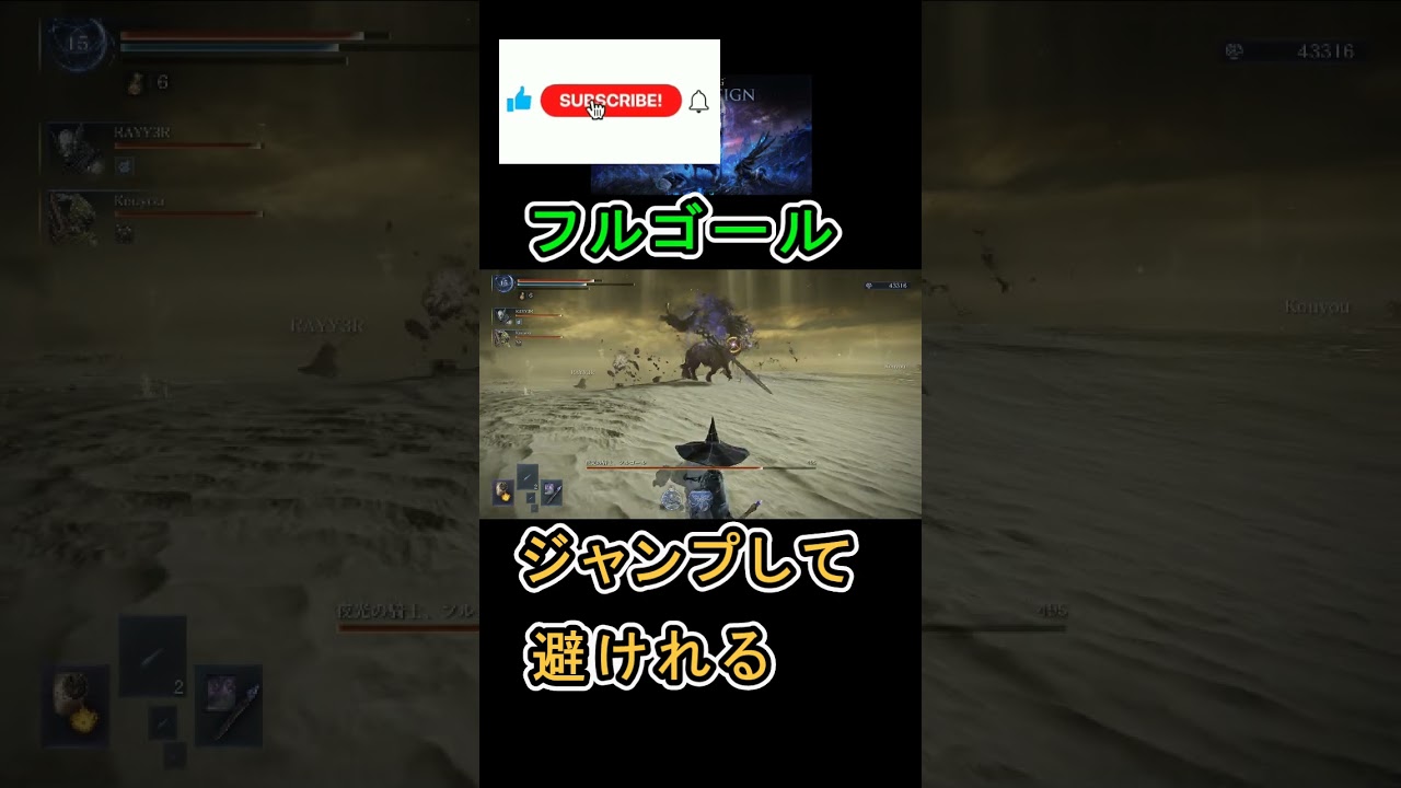 【エルデンリング ナイトレイン】夜光の騎士フルゴール戦で使える簡単回避！この攻撃知ってた？ #エルデンリング#eldenringnightreign  #夜光の騎士フルゴール #回避
