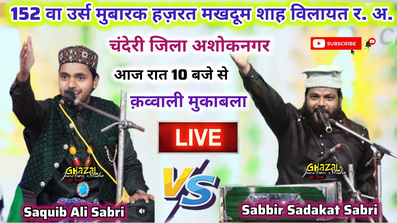 🔴Live Saquib Ali Sabri Vs Sadakat Sabri Chanderi | Makhdum Shah Vilayat Chanderi Urs 2025