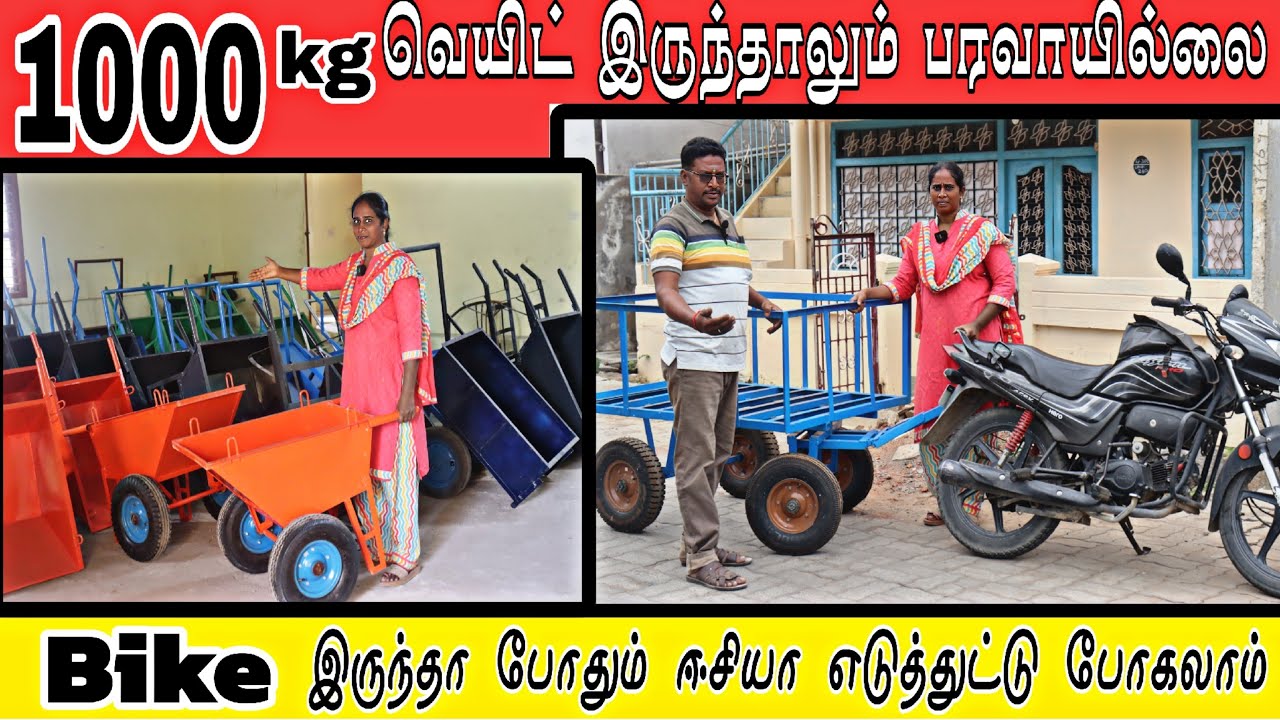 Low budget bike trolley || இது இருந்தால் வாடகை மிச்சம் || Market Masala