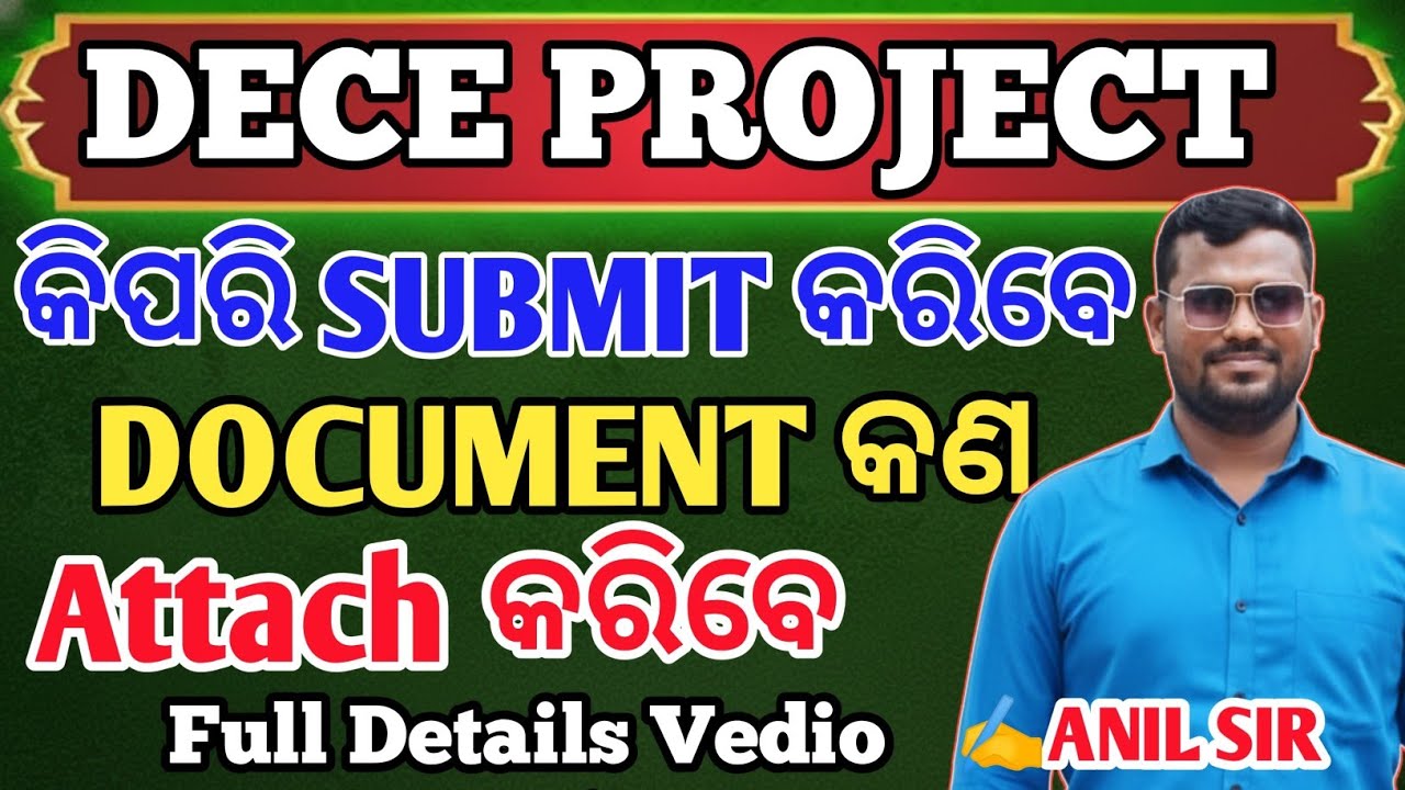 DECE ପ୍ରୋଜେକ୍ଟ କିପରି ସଠିକ୍ ଭାବରେ ଦାଖଲ କରିବେ, DECE PROJECT SUMBIT DETAILS INFORMATION BY ANIL SIR 