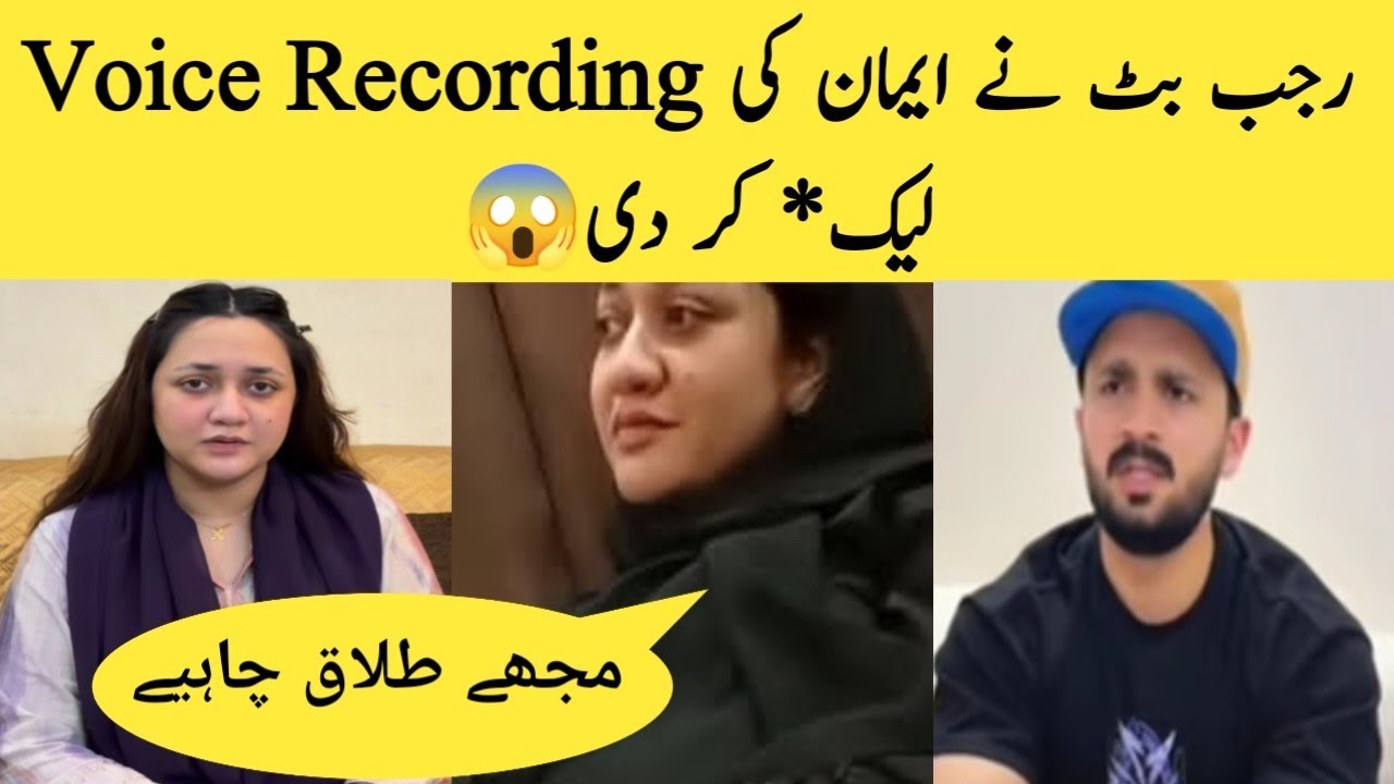 Rajab Butt Leaked* Emaan's Voice Recording | Rajab Family