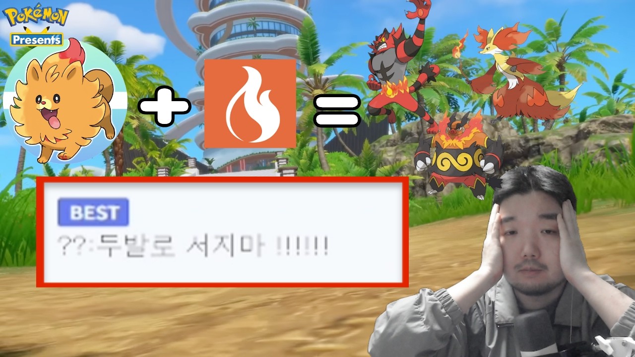 두 발로 서지마 포뭉아! [포켓몬 10세대 스타팅 및 포켓몬 챔피언스 정보 알아보기] #포켓몬 #게임 #노미간