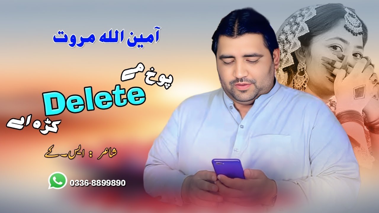 Pokh may delete krahai ye I Amin ullah Marwat l TikTok viral song 2025 l badmashi songl pashto song