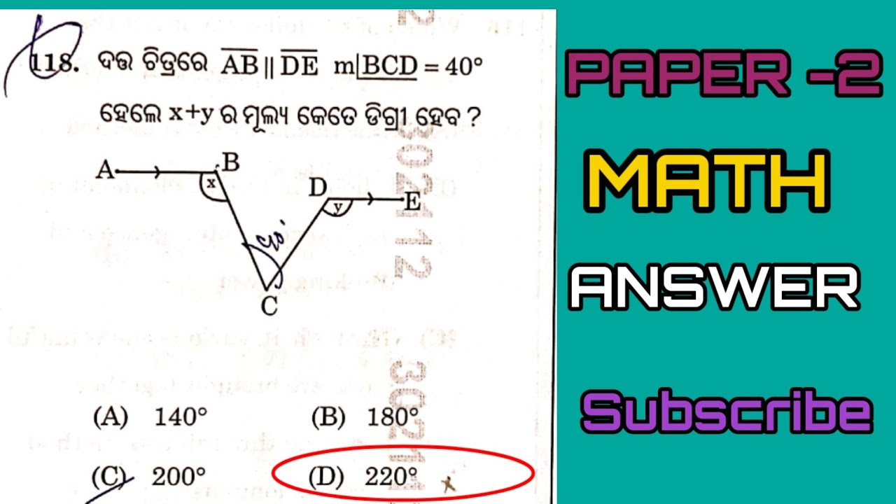 OTET Paper 2 Mathematics Answer Key 2025 🔥 Full Solution with Explanation