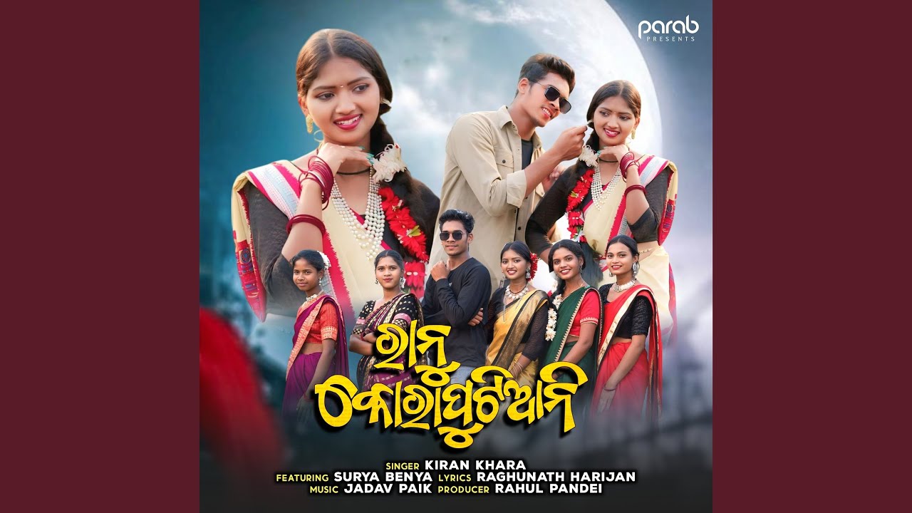 Ranu Koraputiani