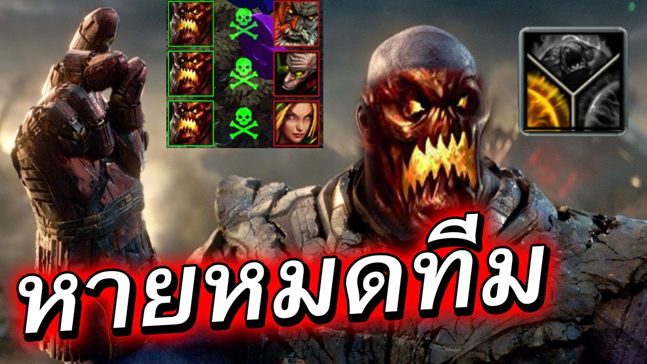 Hon | อันติโคตรแรง เก็บหมดทีม - Balphagore