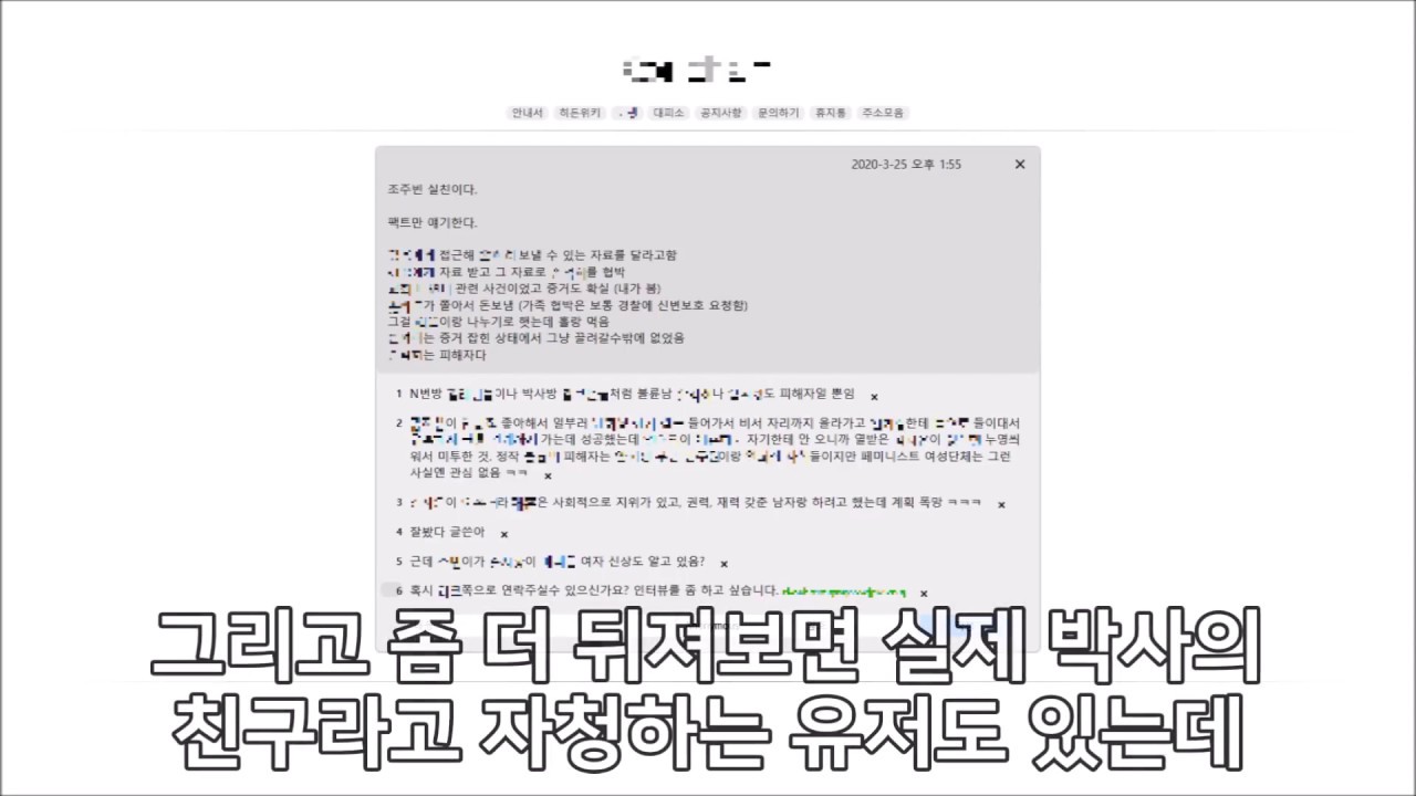 딥웹의 n번방 이용자들
