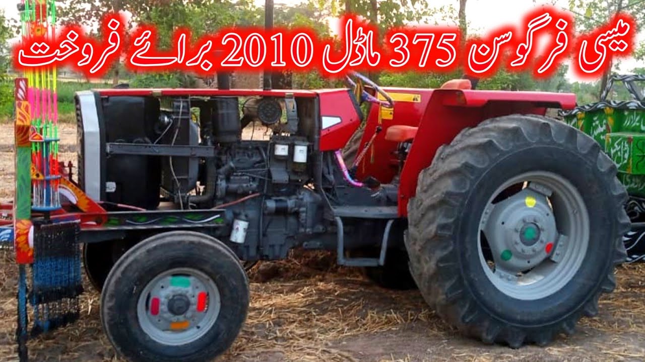 MesseyFerguson  375 Model 2010 For Sale || Old Tractor For Sale