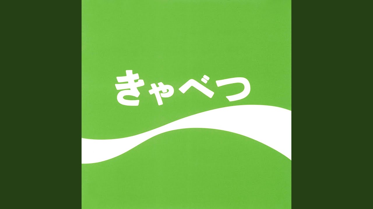 こわれた
