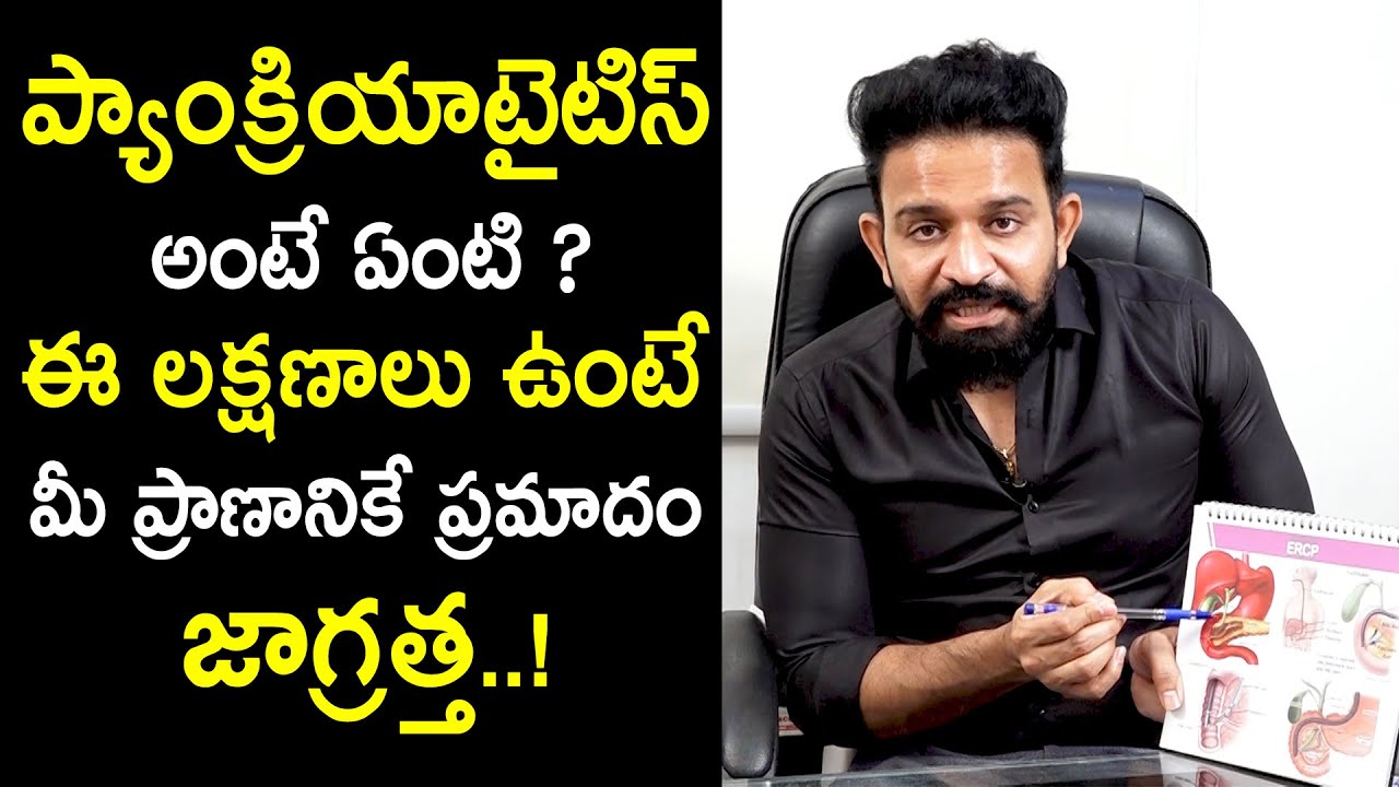 Symptoms and Causes of Pancreatitis | Dr Vimalakar Reddy | Health Qube