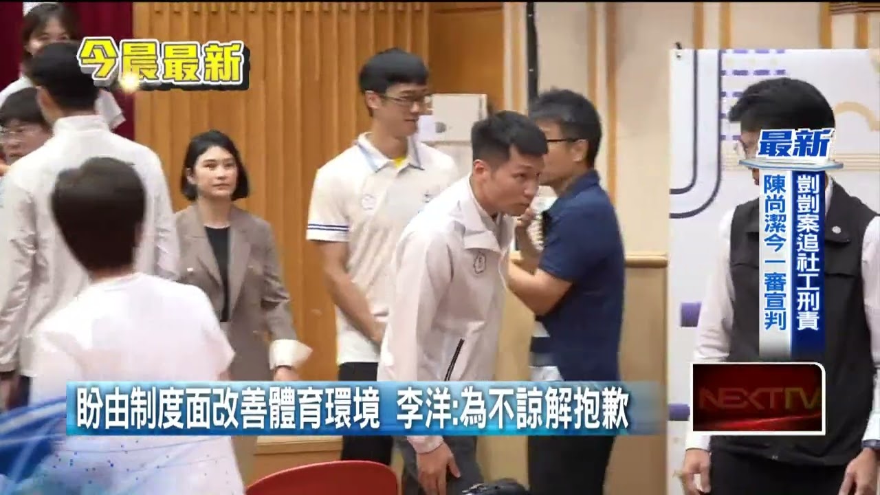 奧運金牌千萬獎金捐社福團體？ 李洋：基層體育交給運動部