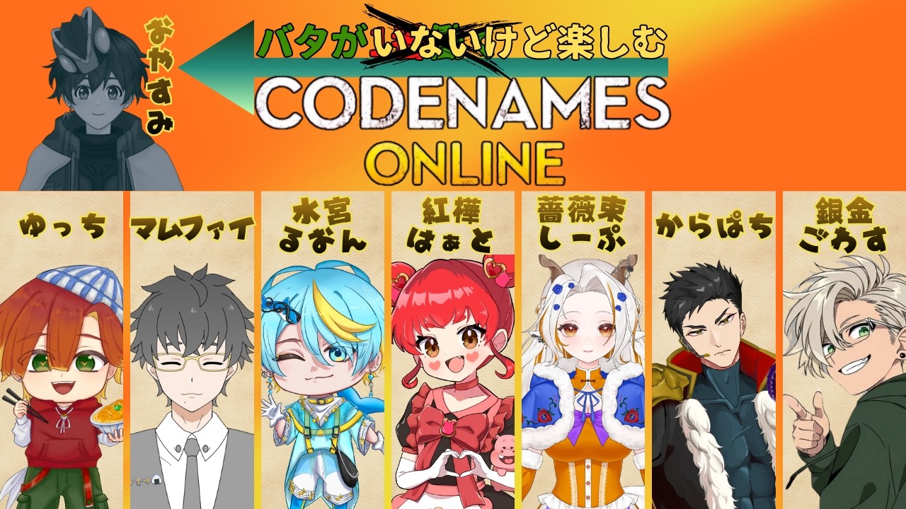 #バタが1番働くrepo のはずだったんだけど…【 #コードネーム 】