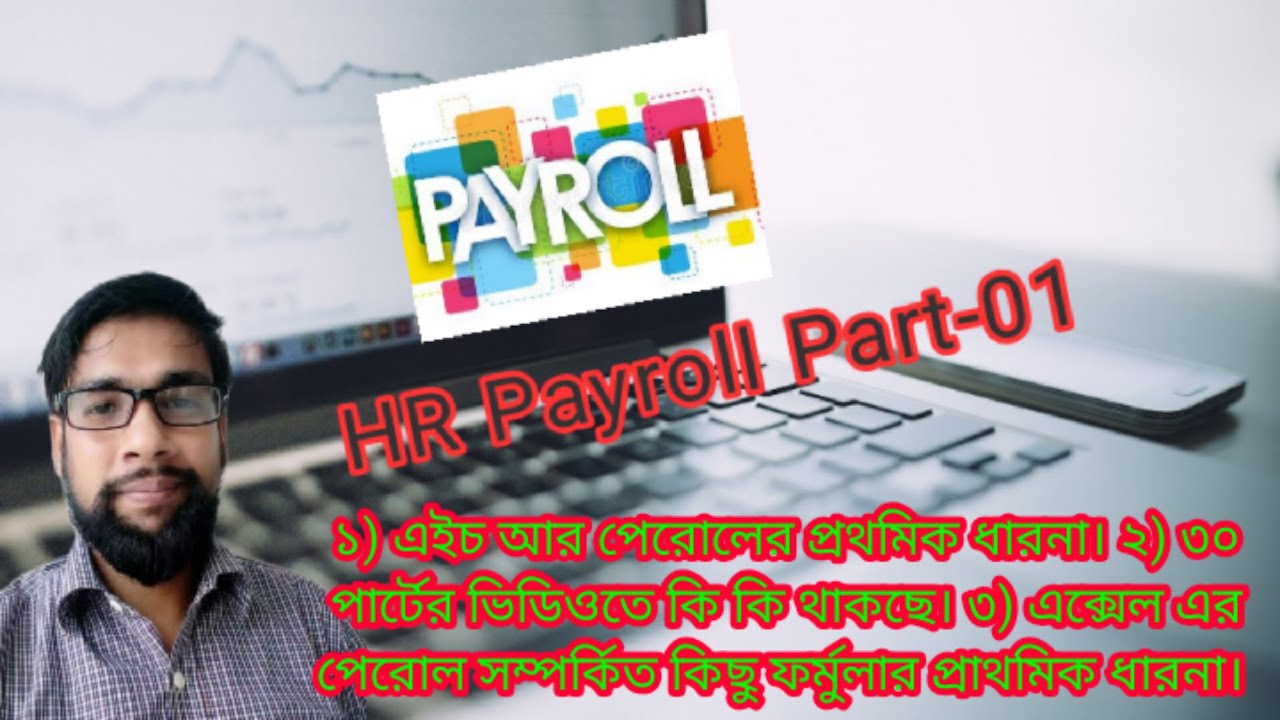 HR Payroll Part 01
