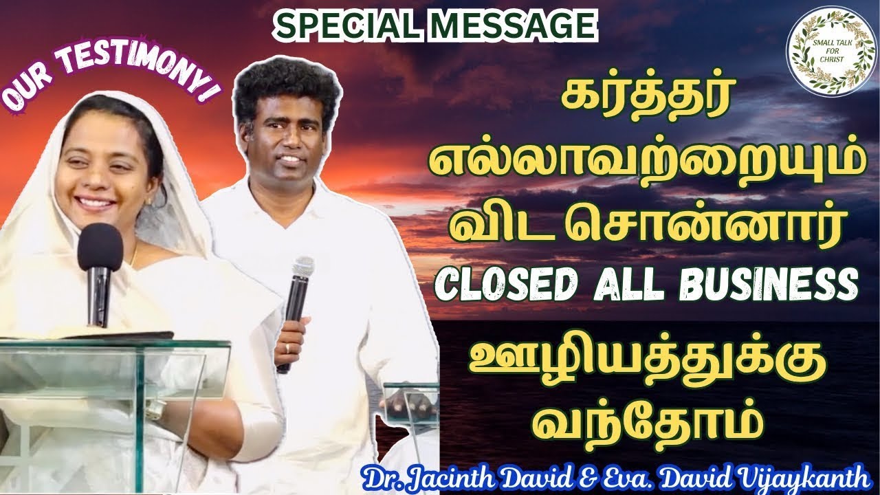 வாழ்க்கையின் சாட்சி | Dr. Jacinth David | Eva. David Vijayakanth |  #tamilchristianmessage 
