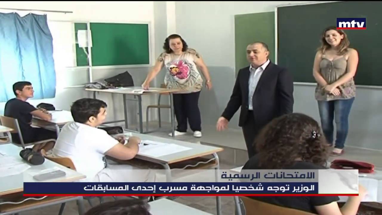 Prime Time News - 04/06/2016 - الامتحانات الرسمية