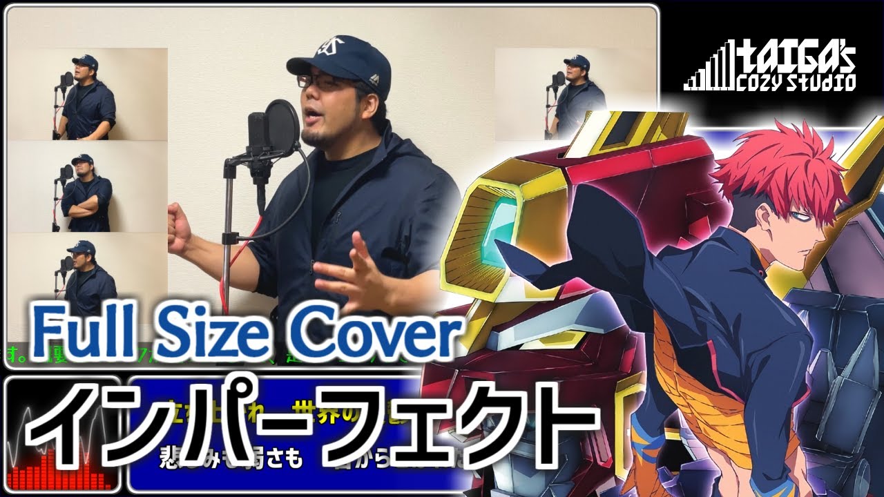【SSSS.DYNAZENON OP】インパーフェクト【歌ってみた】 #Singer_taiga